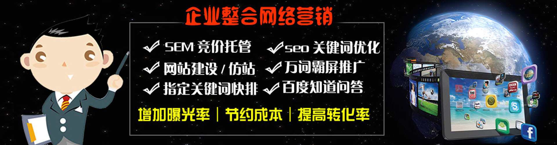 江口sem投放